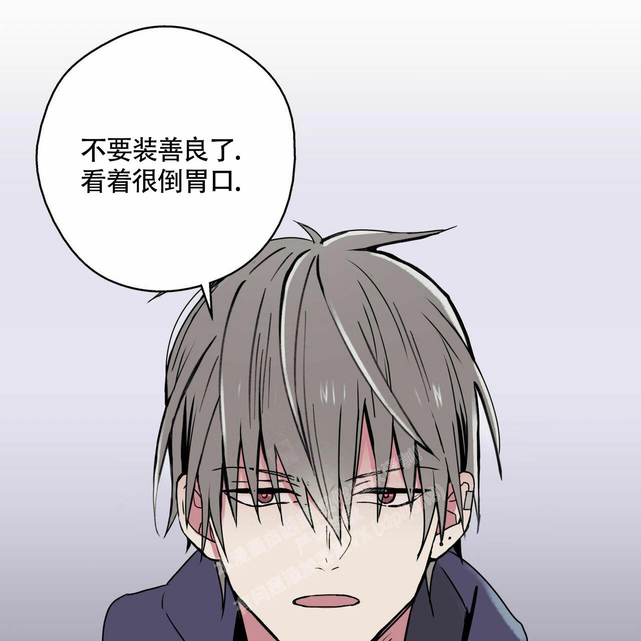 幸运当铺 第8话 第45页