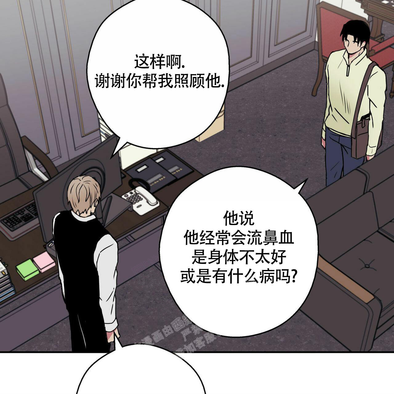 幸运当铺 第9话 第11页