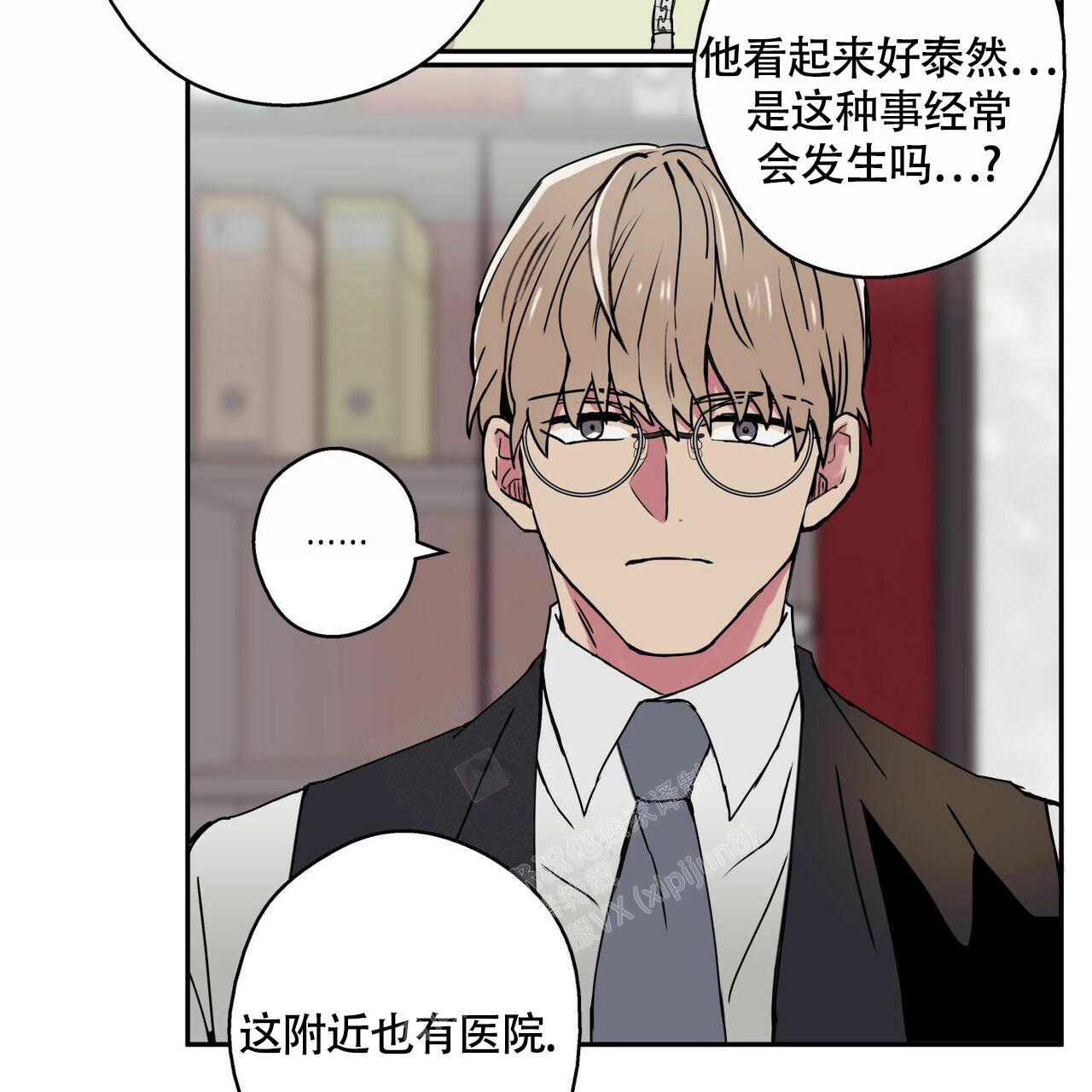 幸运当铺 第9话 第13页