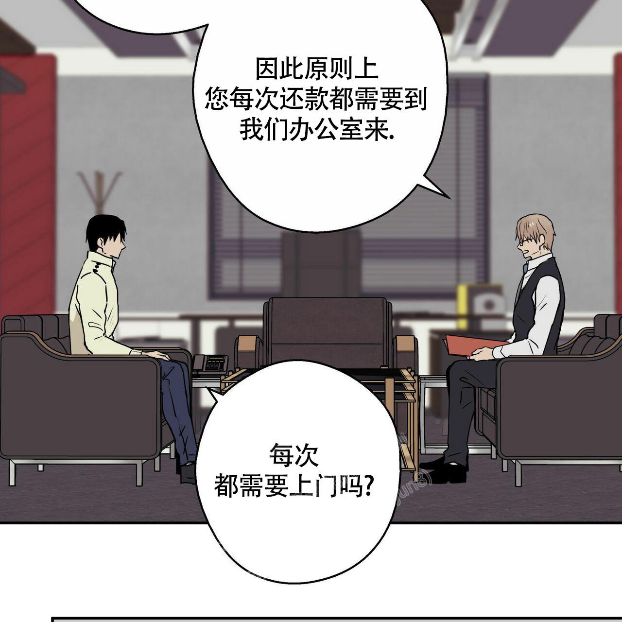 幸运当铺 第9话 第18页