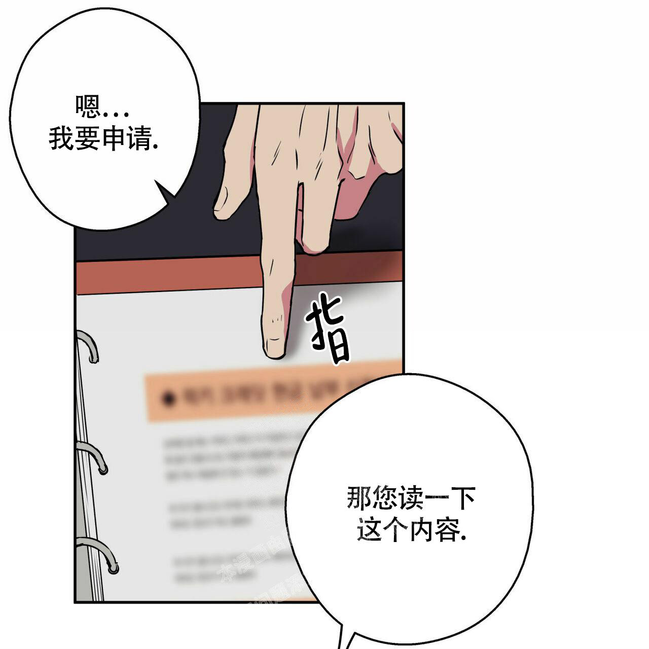 幸运当铺 第9话 第22页