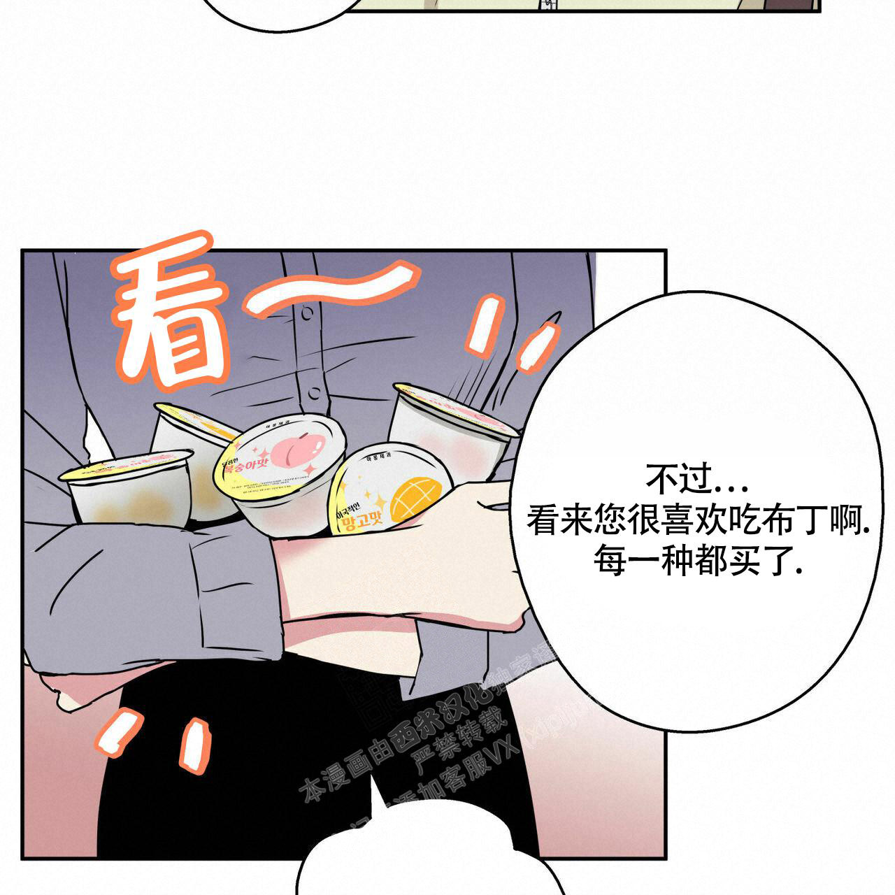幸运当铺 第9话 第32页