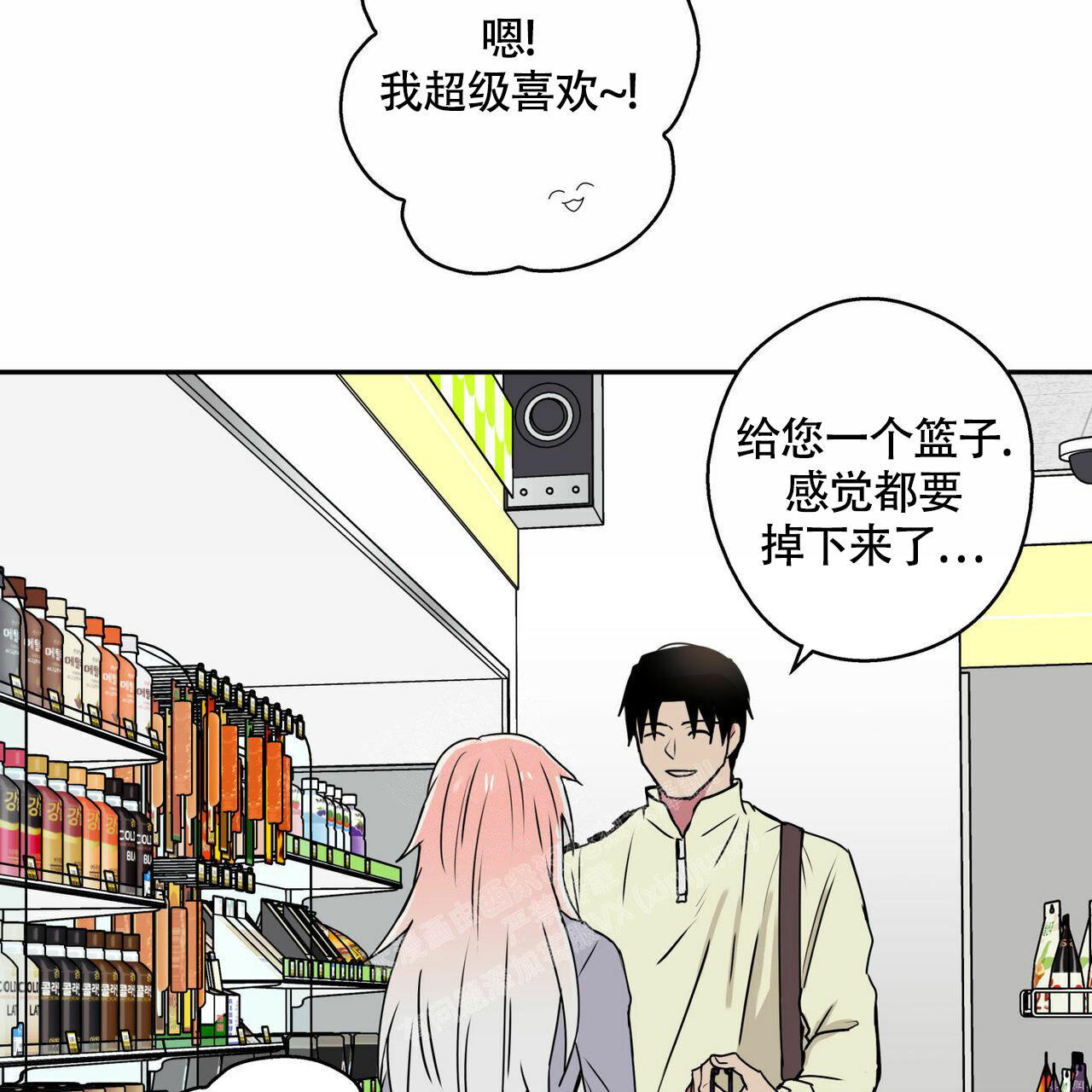 幸运当铺 第9话 第33页