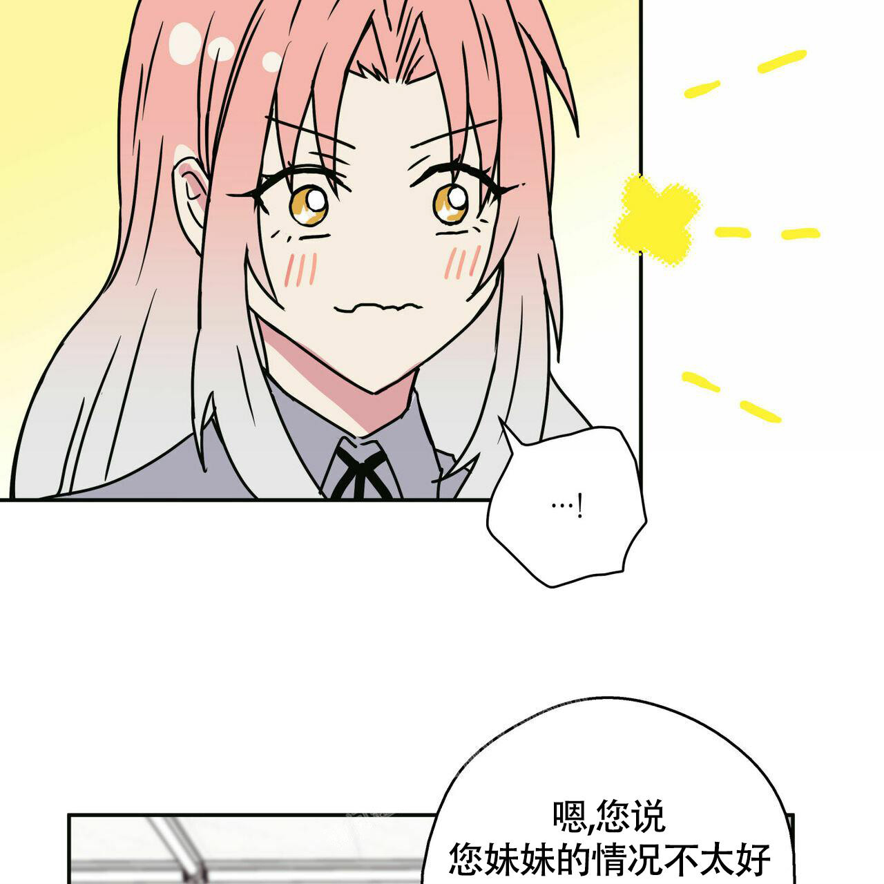 幸运当铺 第9话 第39页
