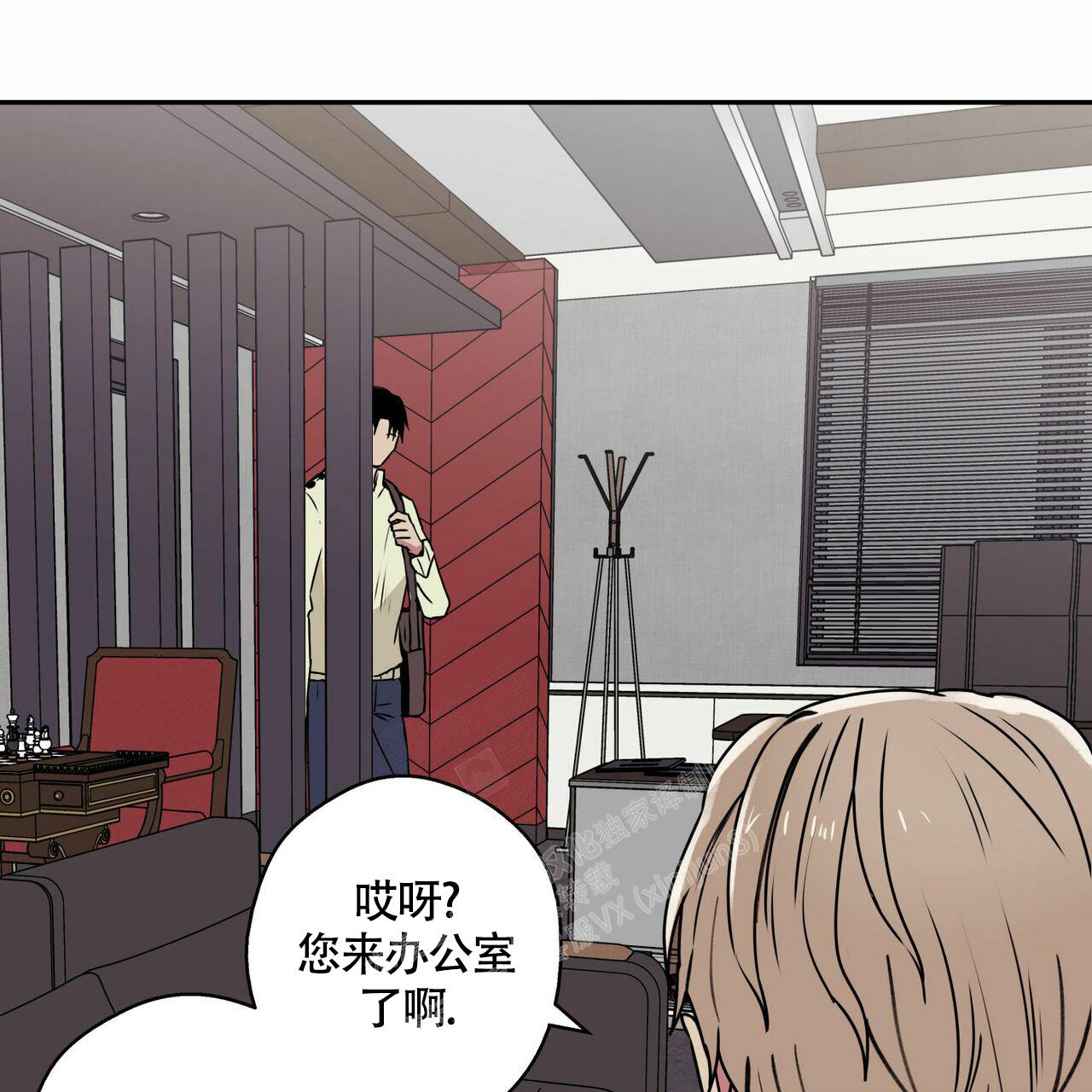 幸运当铺 第9话 第8页