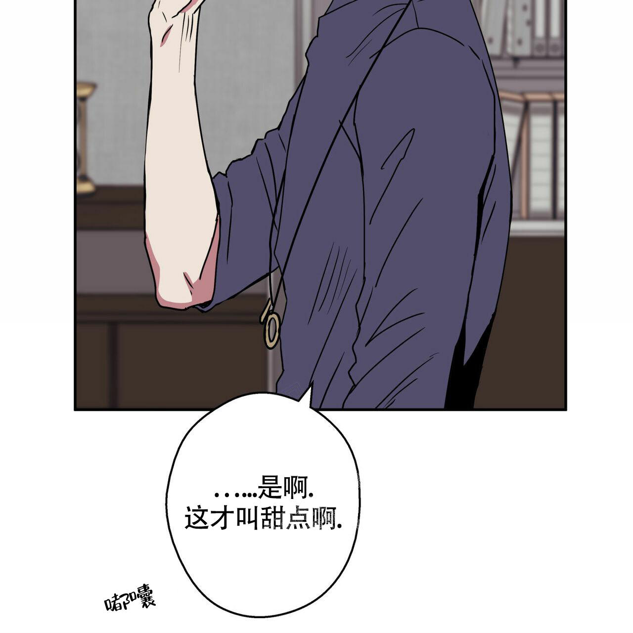 幸运当铺 第10话 第33页