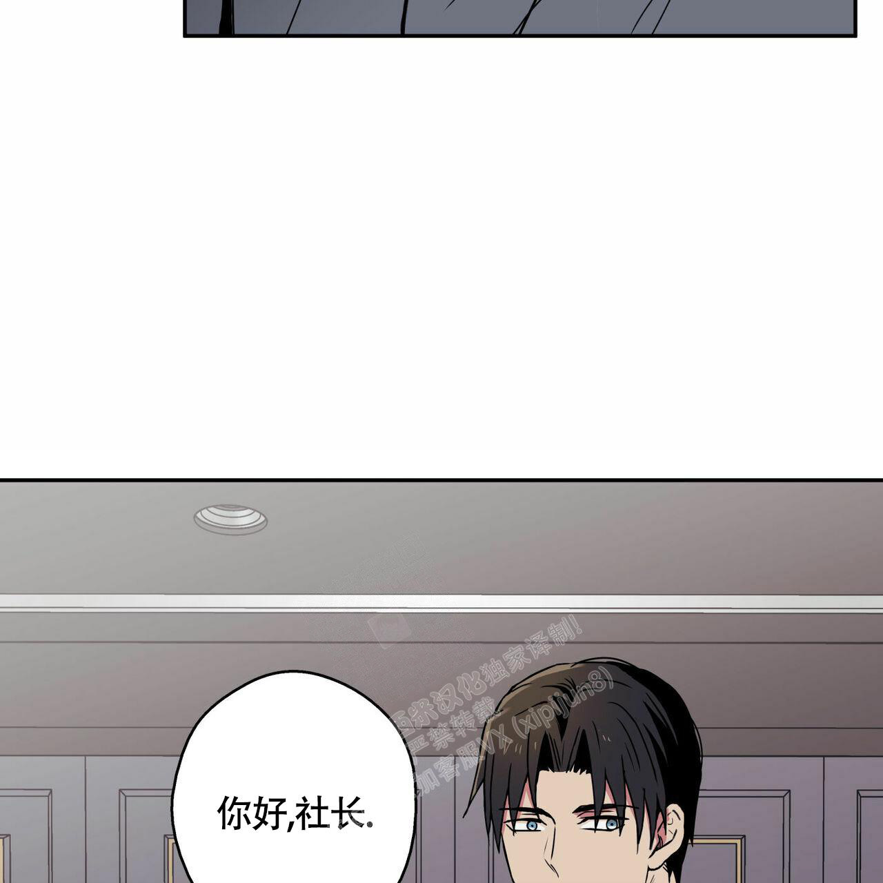 幸运当铺 第10话 第10页