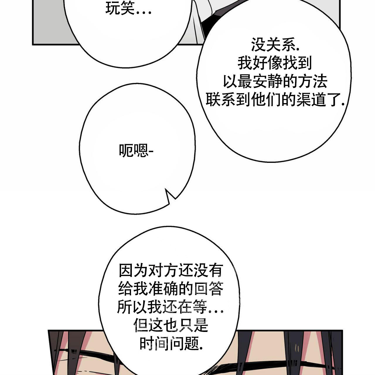 幸运当铺 第11话 第12页