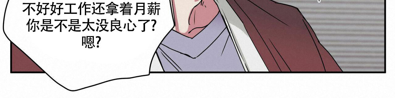 幸运当铺 第11话 第28页