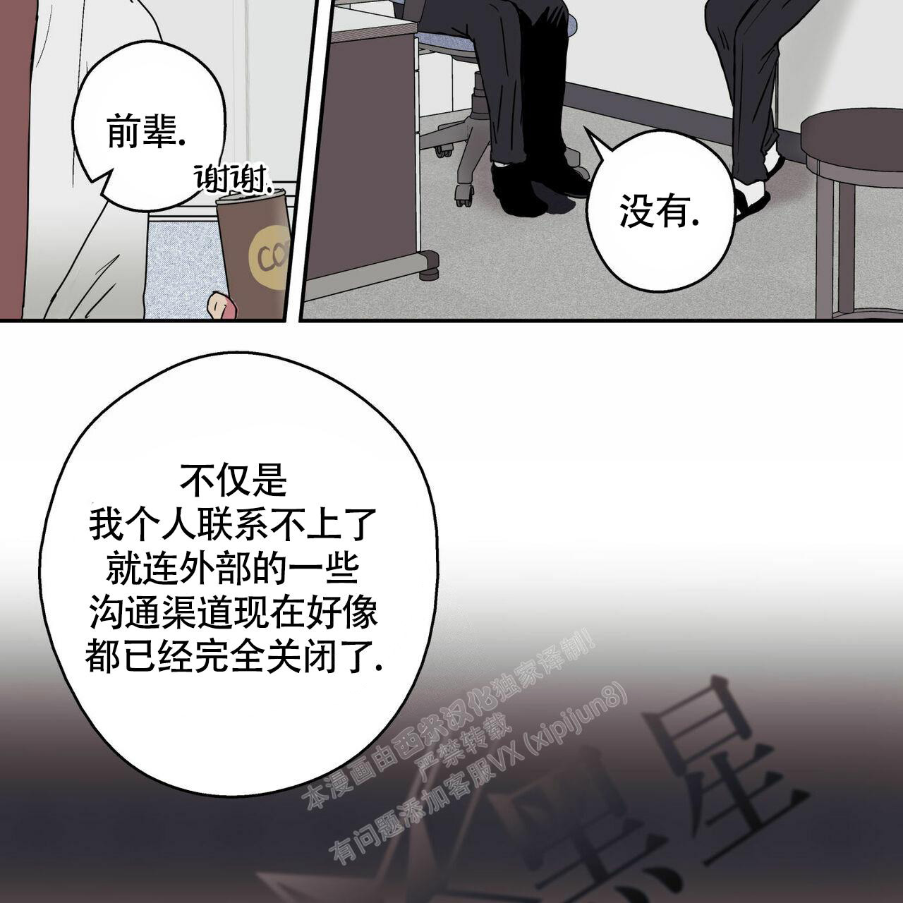 幸运当铺 第11话 第5页
