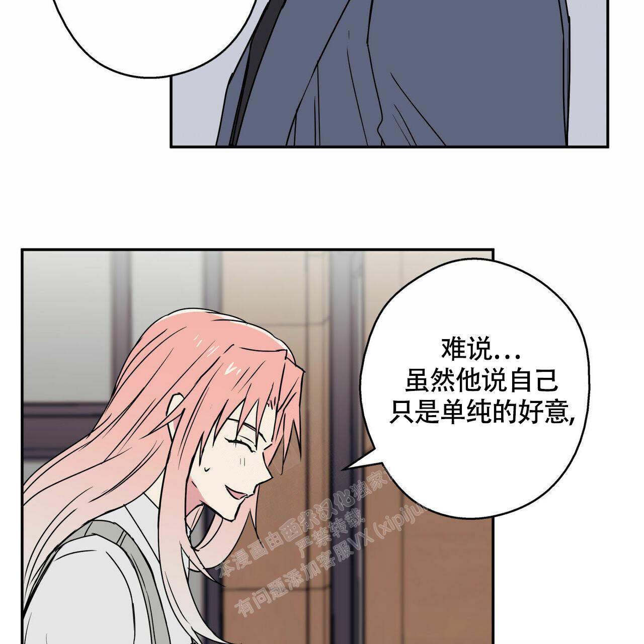幸运当铺 第12话 第19页