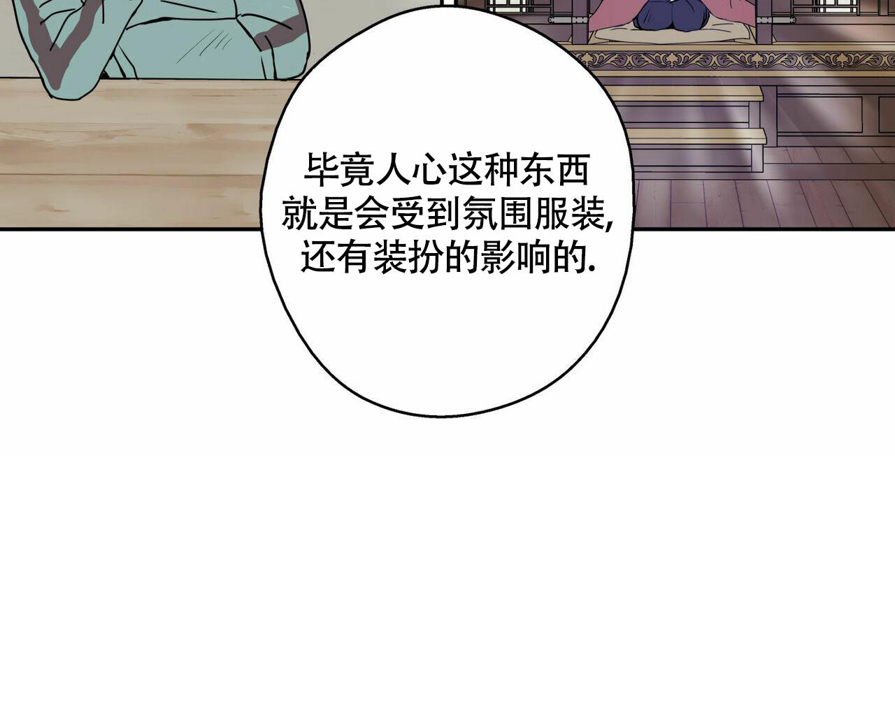 幸运当铺 第12话 第9页