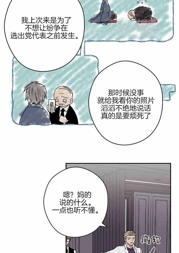 幸运当铺 第13话 第18页