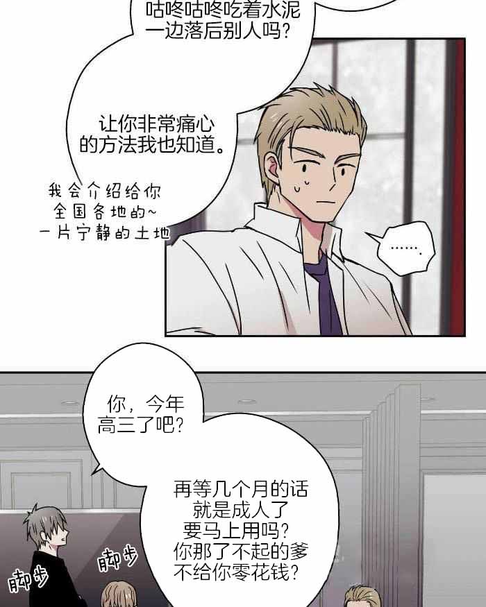 幸运当铺 第14话 第2页
