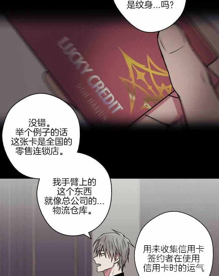 幸运当铺 第14话 第21页