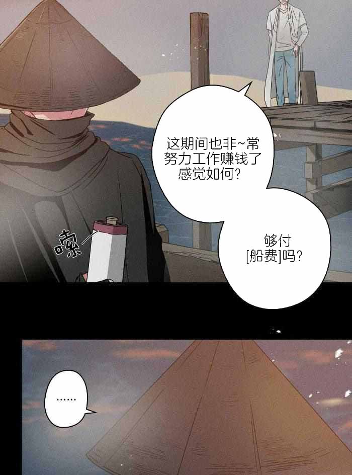 幸运当铺 第15话 第14页