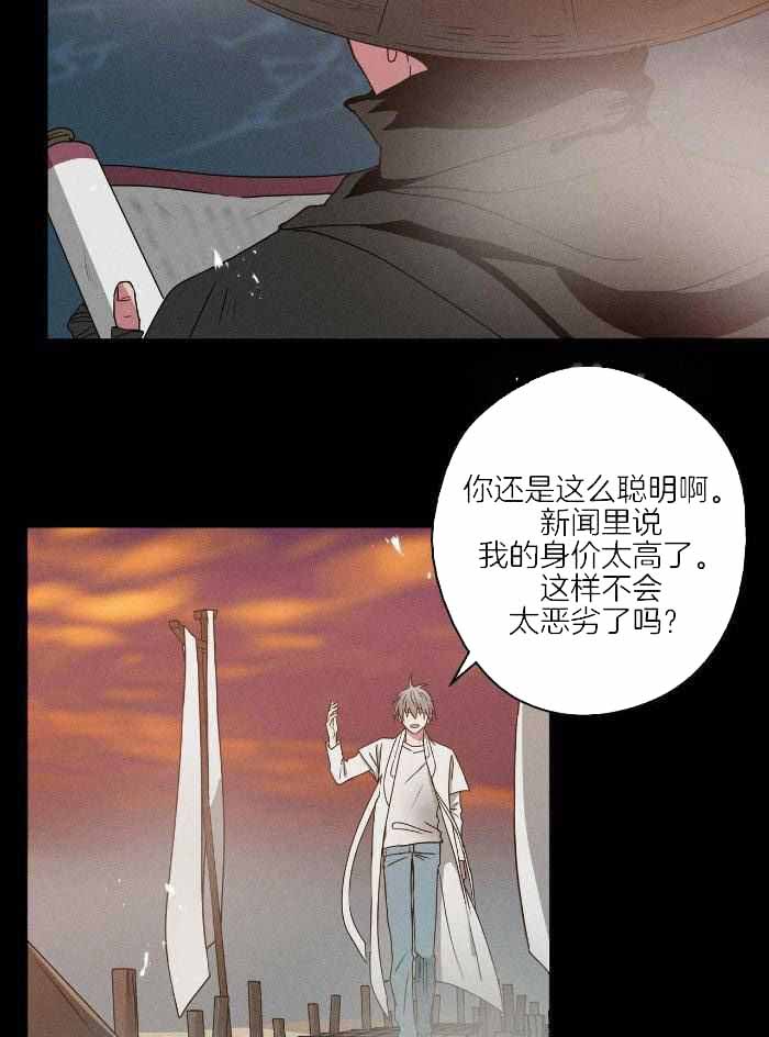 幸运当铺 第15话 第15页