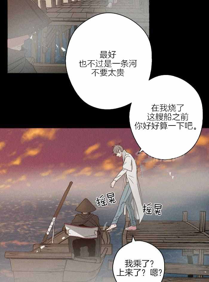 幸运当铺 第15话 第16页