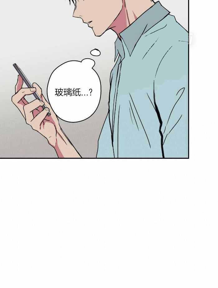 幸运当铺 第15话 第28页