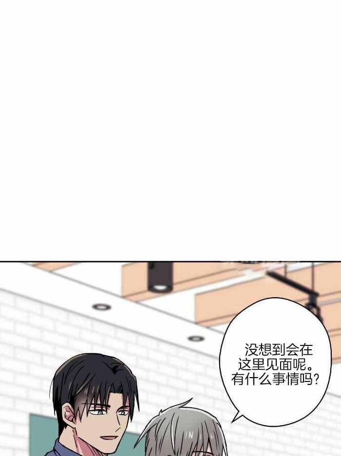 幸运当铺 第17话 第14页