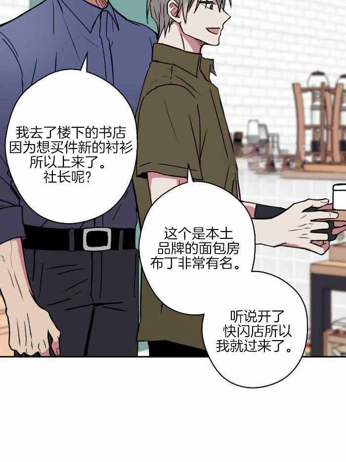 幸运当铺 第17话 第15页