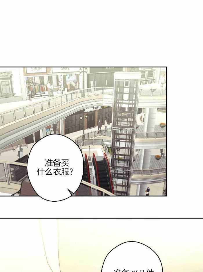 幸运当铺 第17话 第18页