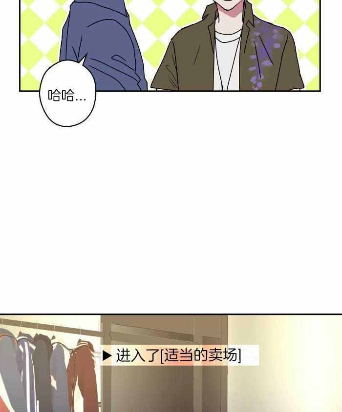 幸运当铺 第17话 第22页