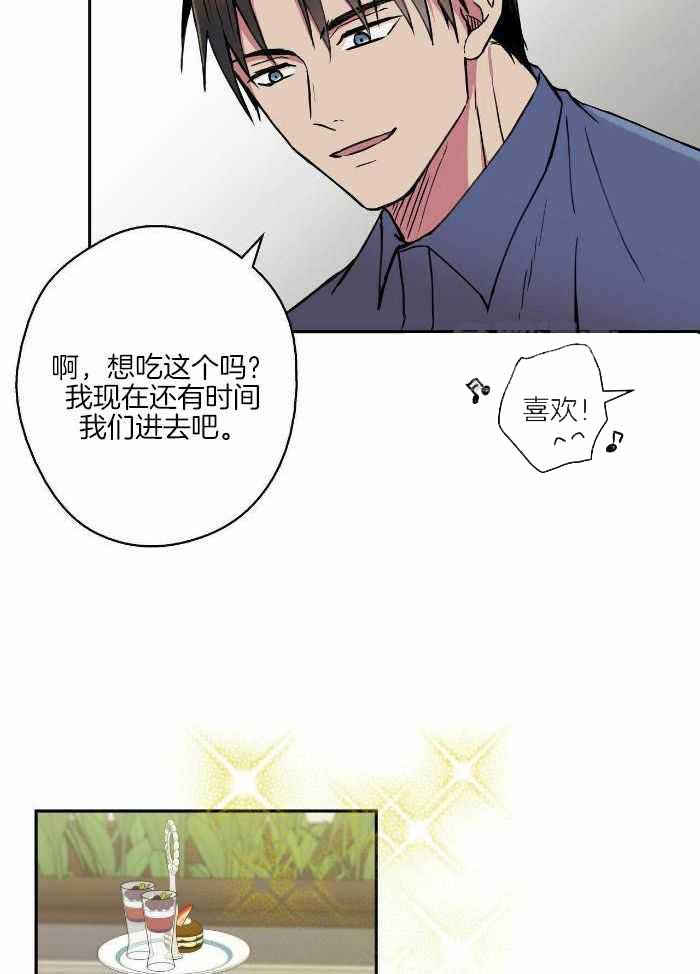 幸运当铺 第18话 第11页