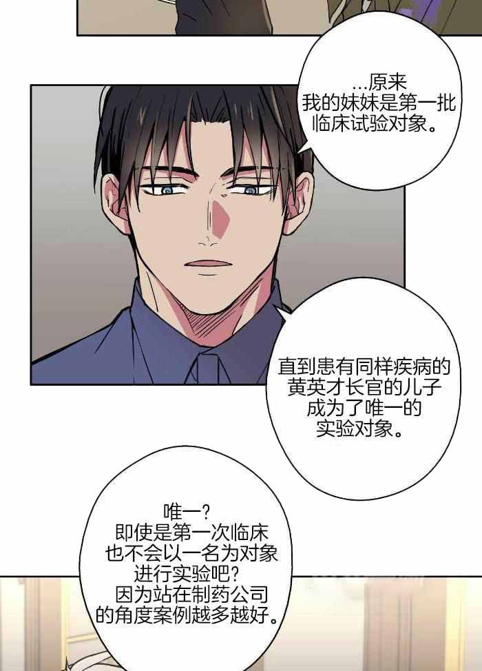 幸运当铺 第18话 第18页