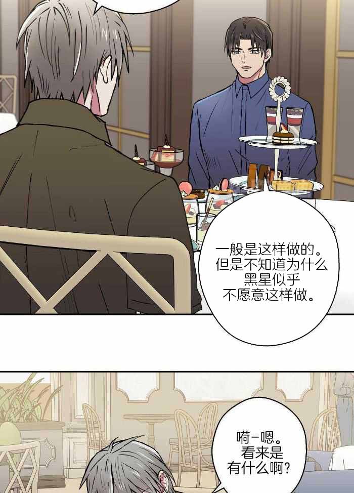 幸运当铺 第18话 第19页