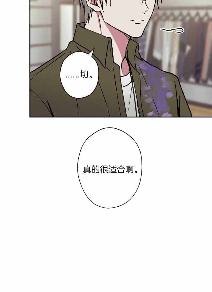 幸运当铺 第18话 第6页