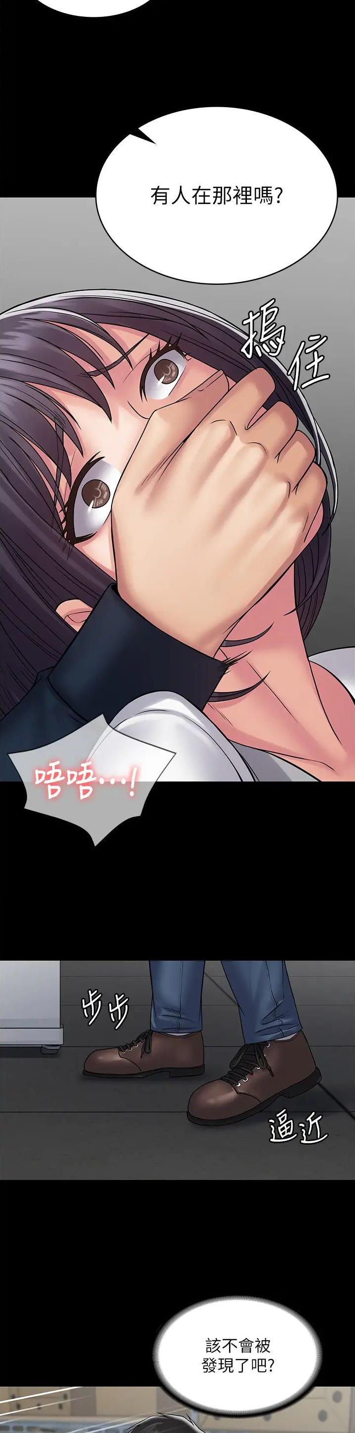 PUA完全攻略 第52话 第21页