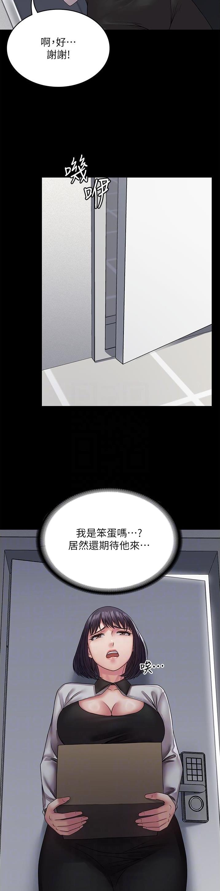 PUA完全攻略 第48话 第19页