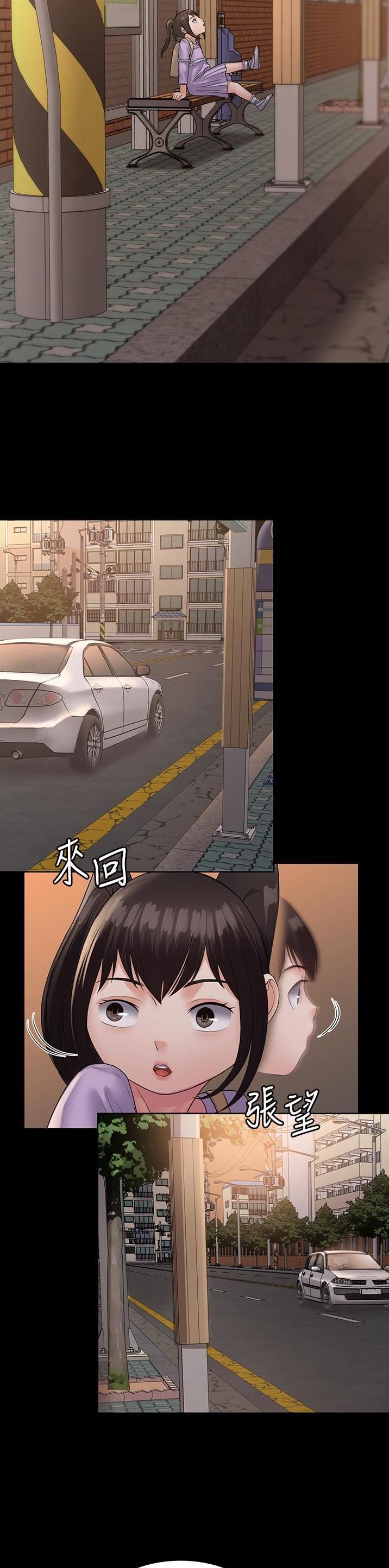 PUA完全攻略 第46话 第16页