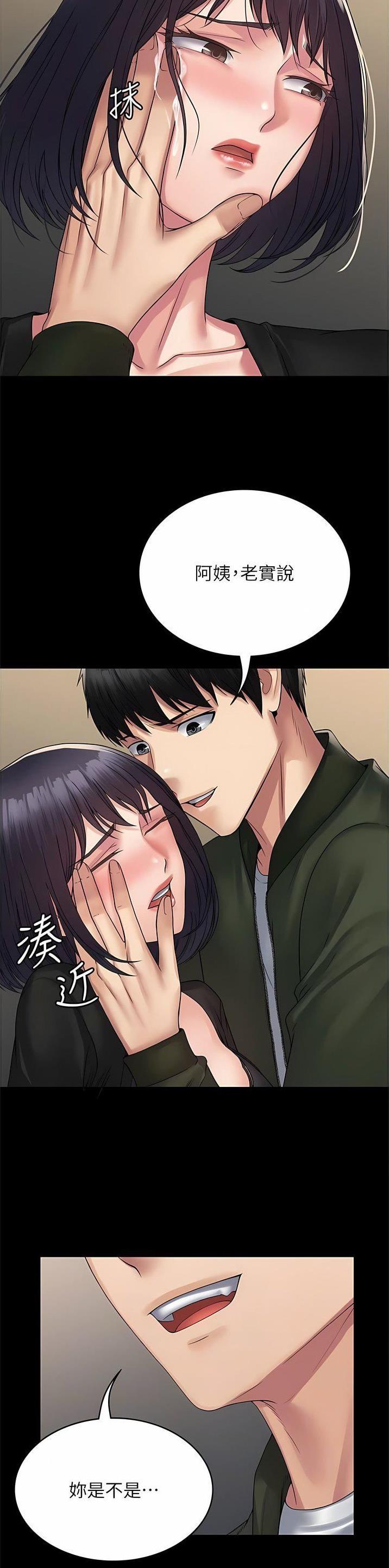 PUA完全攻略 第45话 第6页