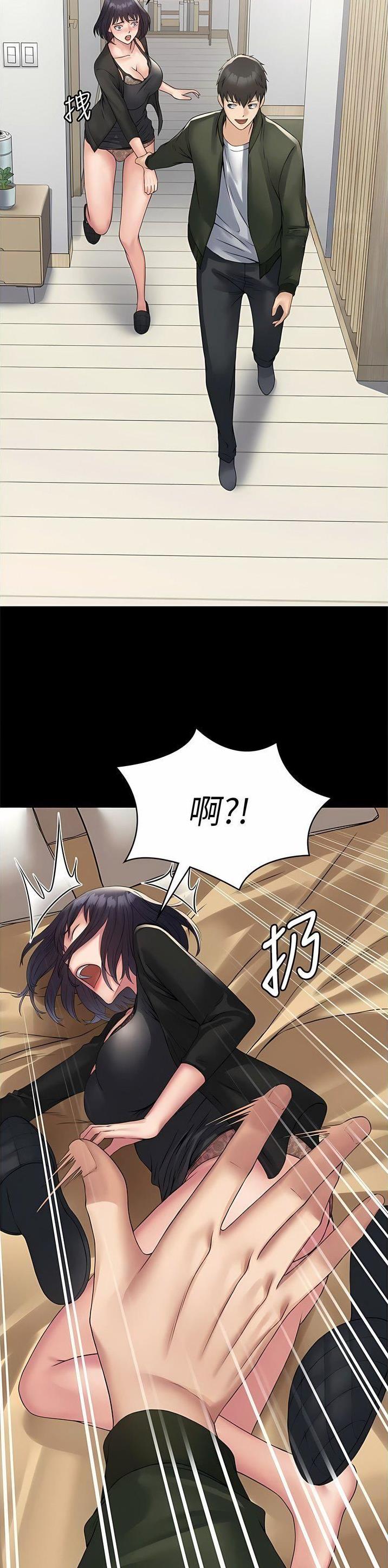 PUA完全攻略 第45话 第8页