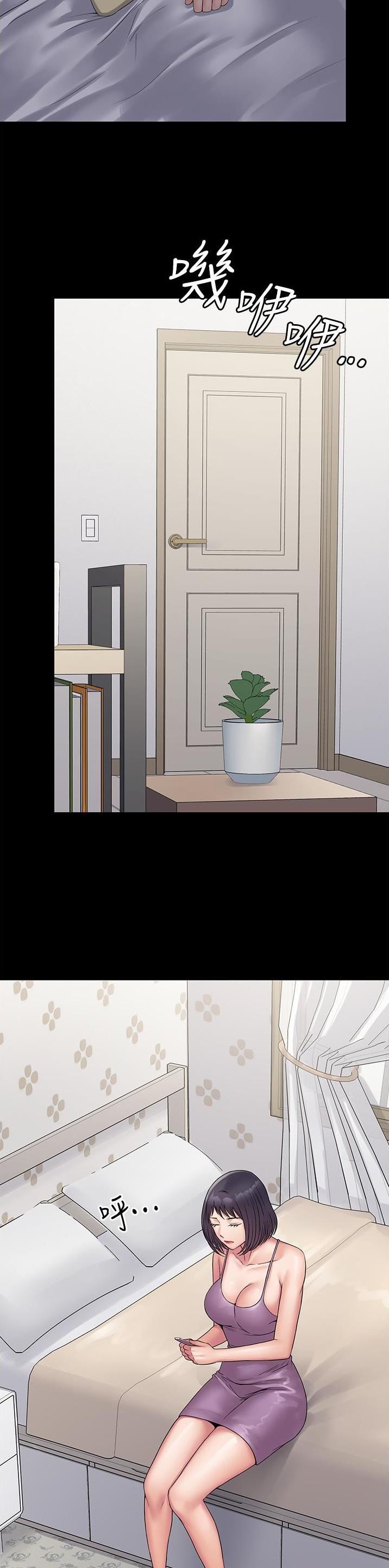 PUA完全攻略 第44话 第2页