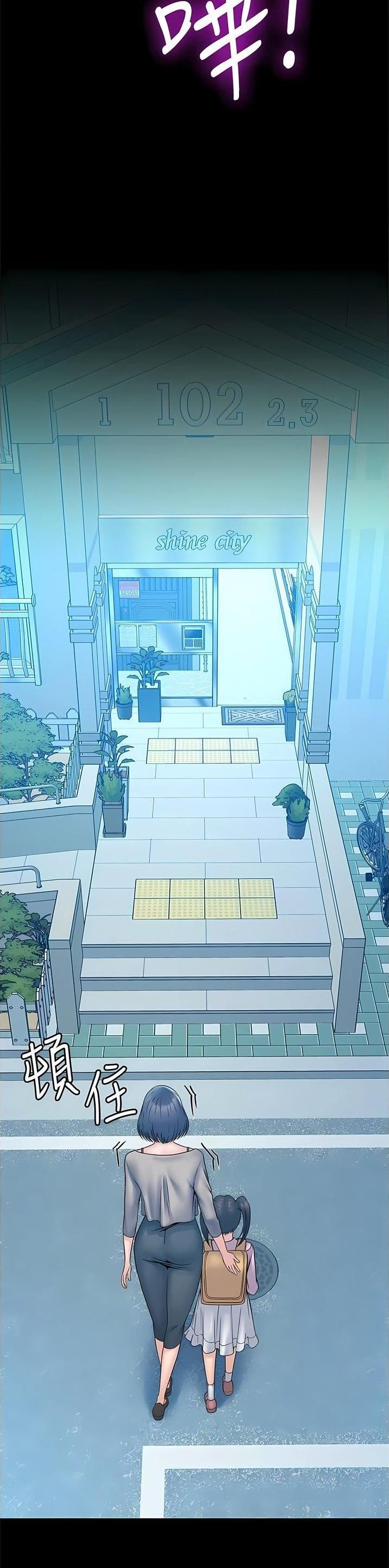PUA完全攻略 第43话 第19页