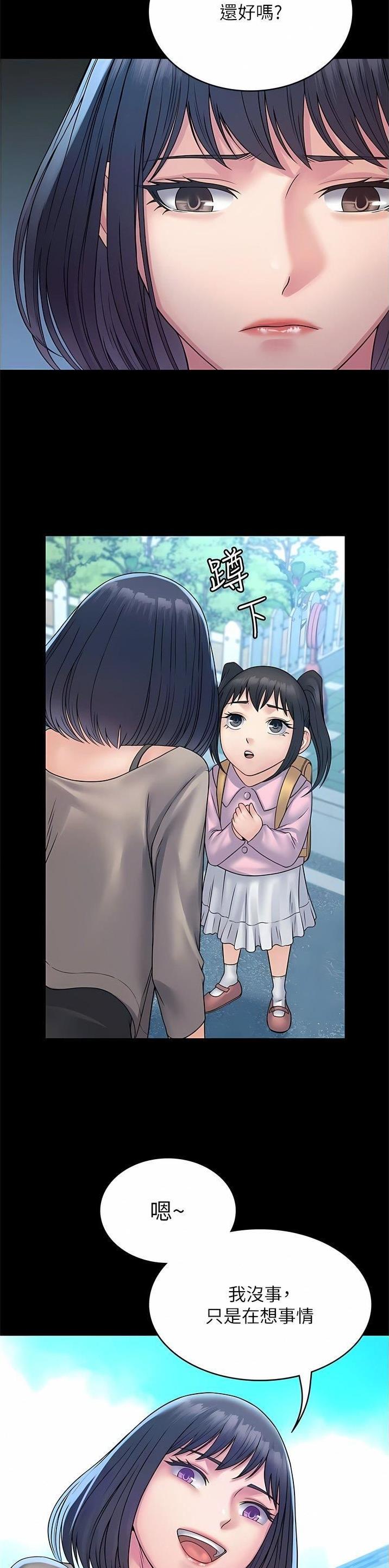 PUA完全攻略 第43话 第22页
