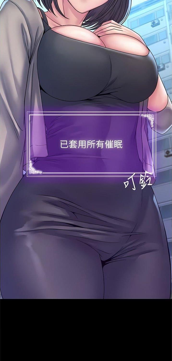 PUA完全攻略 第43话 第23页