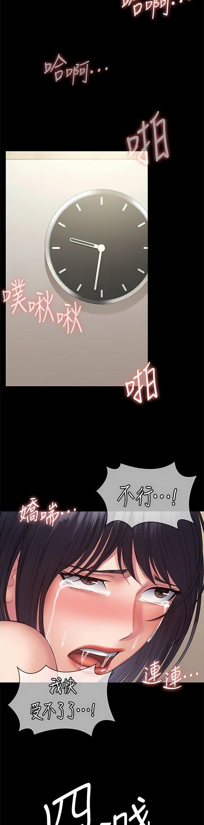 PUA完全攻略 第43话 第10页