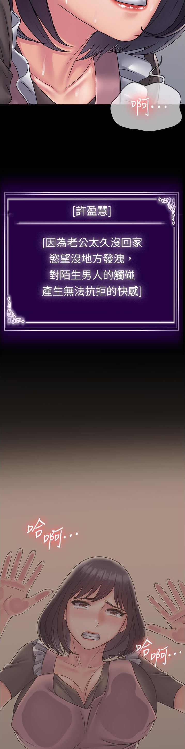 PUA完全攻略 第41话 第16页