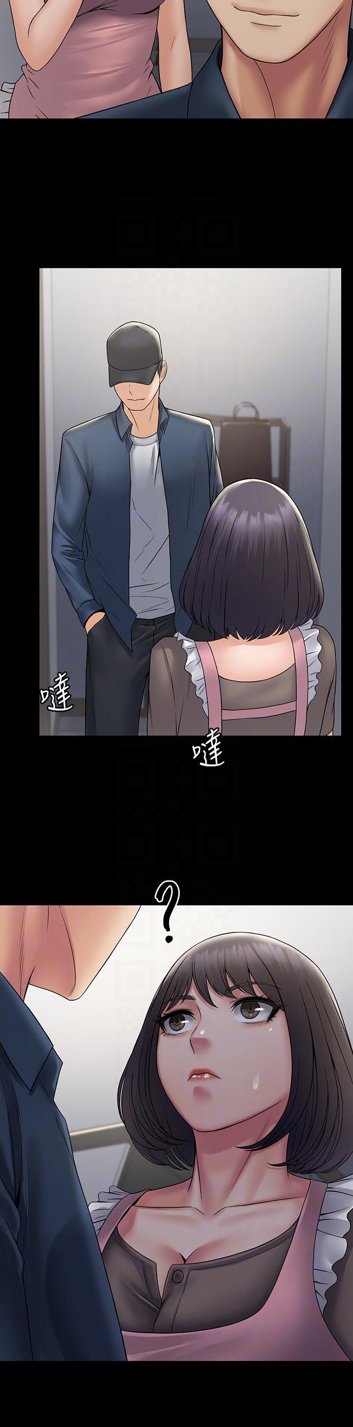 PUA完全攻略 第41话 第3页
