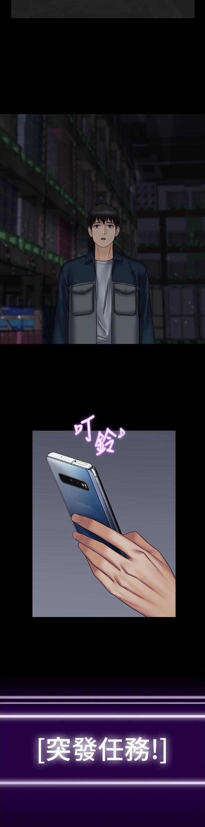PUA完全攻略 第39话 第14页