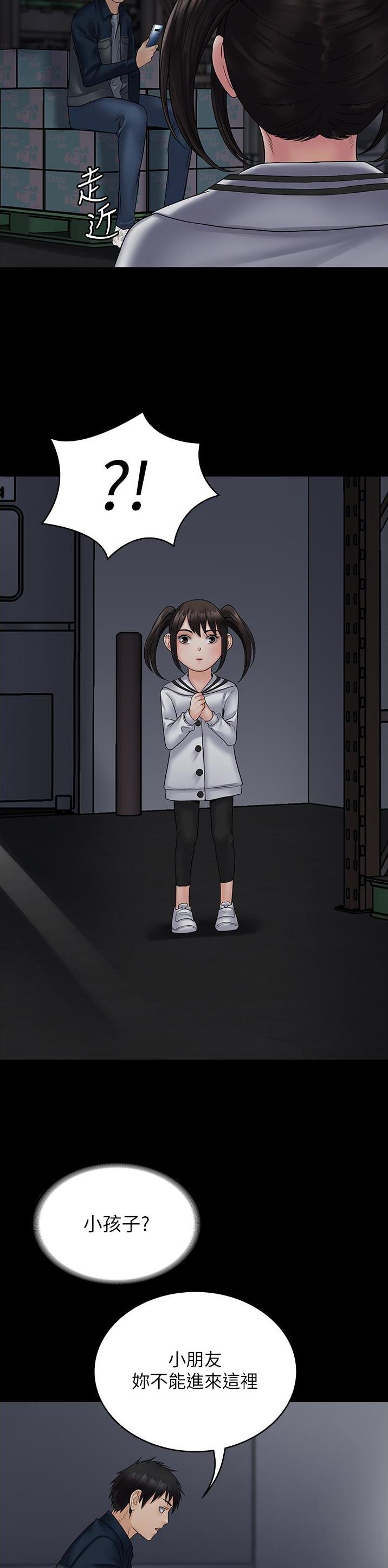 PUA完全攻略 第39话 第3页
