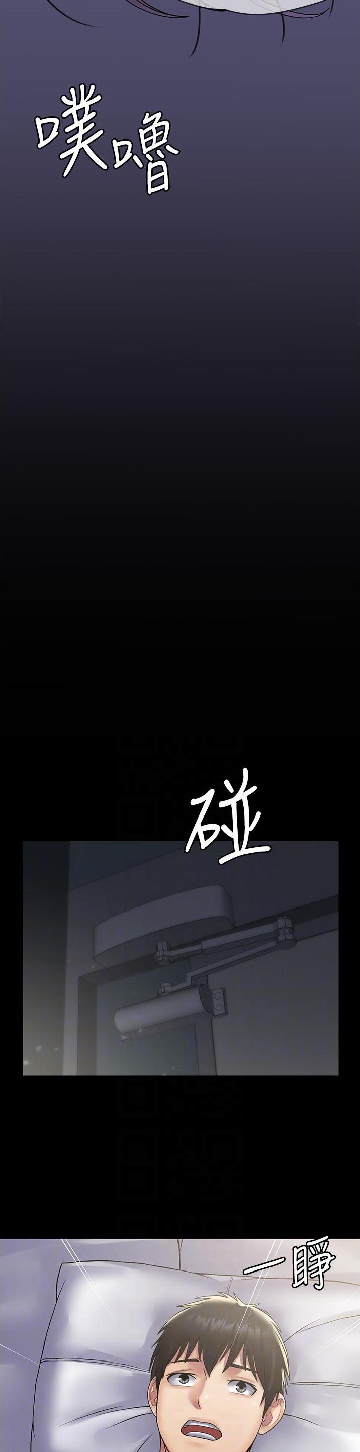PUA完全攻略 第38话 第11页