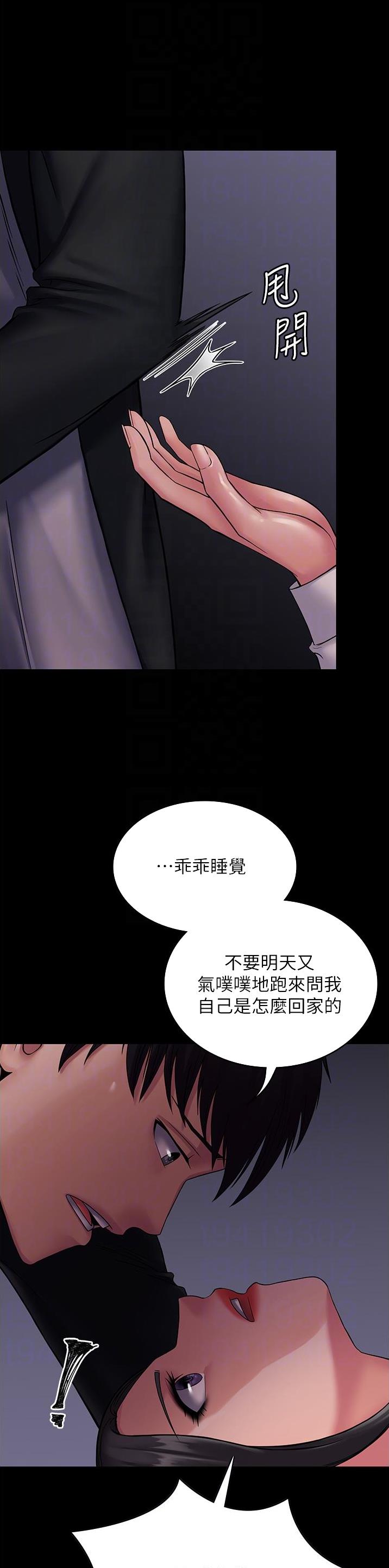 PUA完全攻略 第37话 第1页