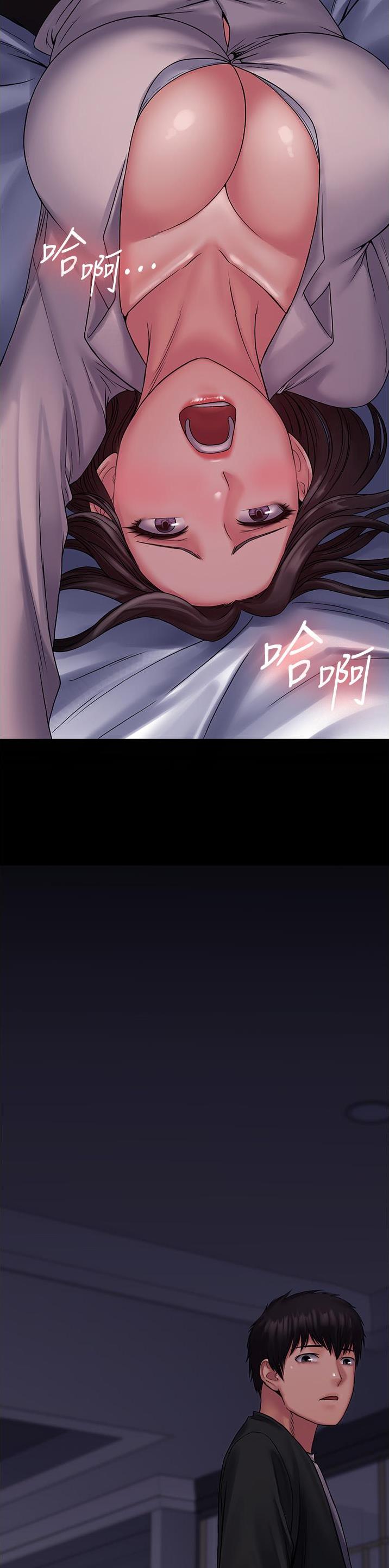 PUA完全攻略 第36话 第13页