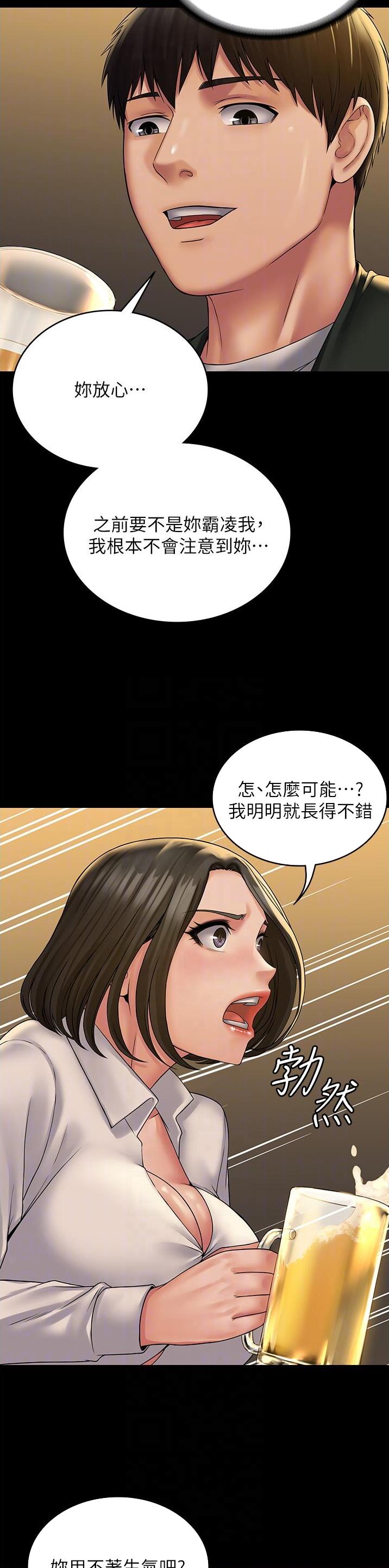 PUA完全攻略 第35话 第16页