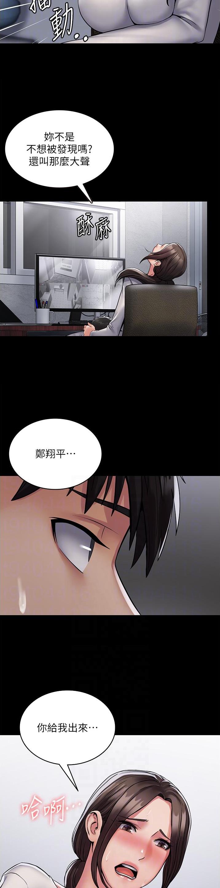 PUA完全攻略 第34话 第12页